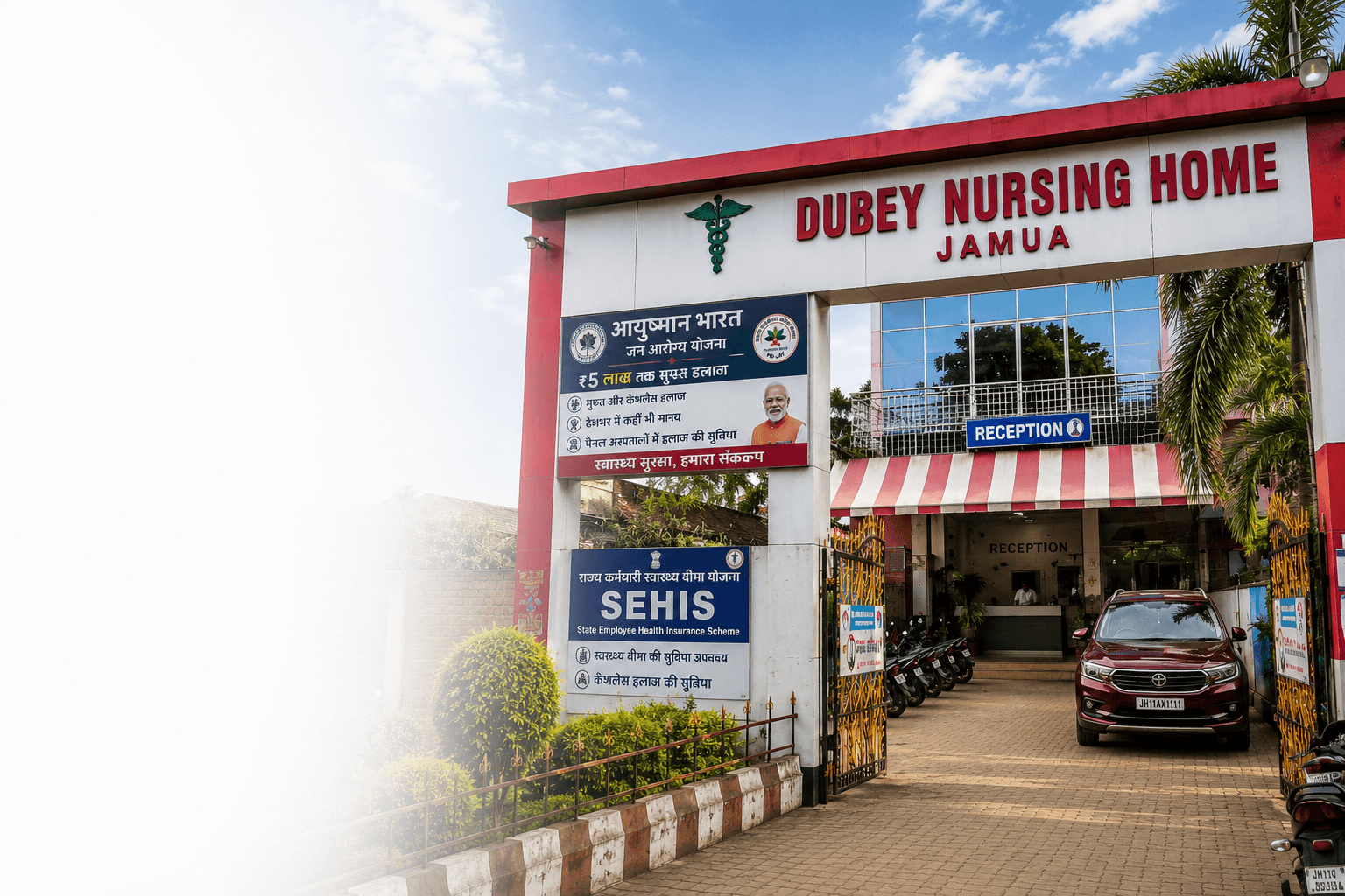 Dubey Nursing Home signage showing Ayushman Bharat PM-JAY empanelment at the hospital entrance