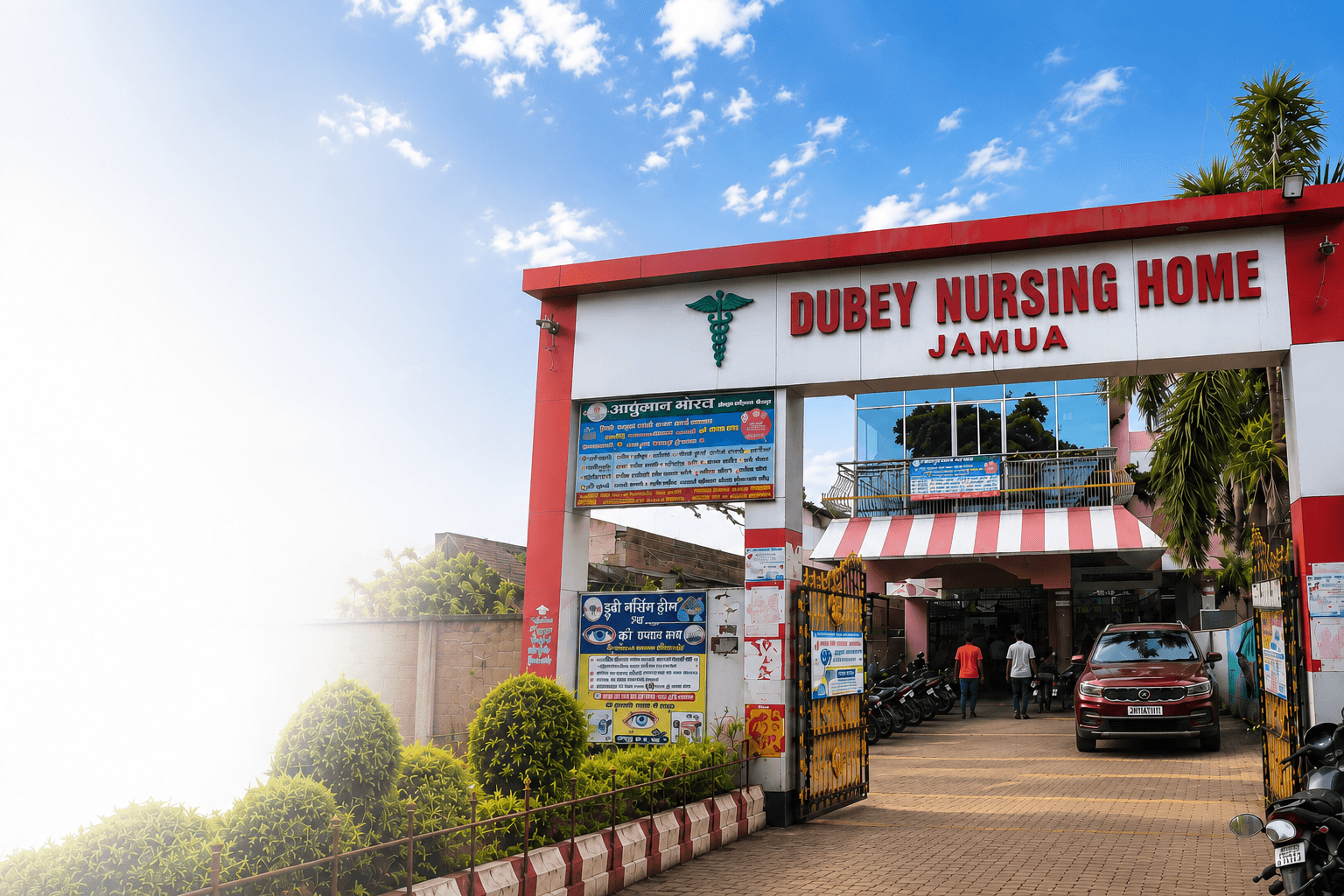 Front gate of Dubey Nursing Home, Jamua, with the hospital building visible beyond the entrance